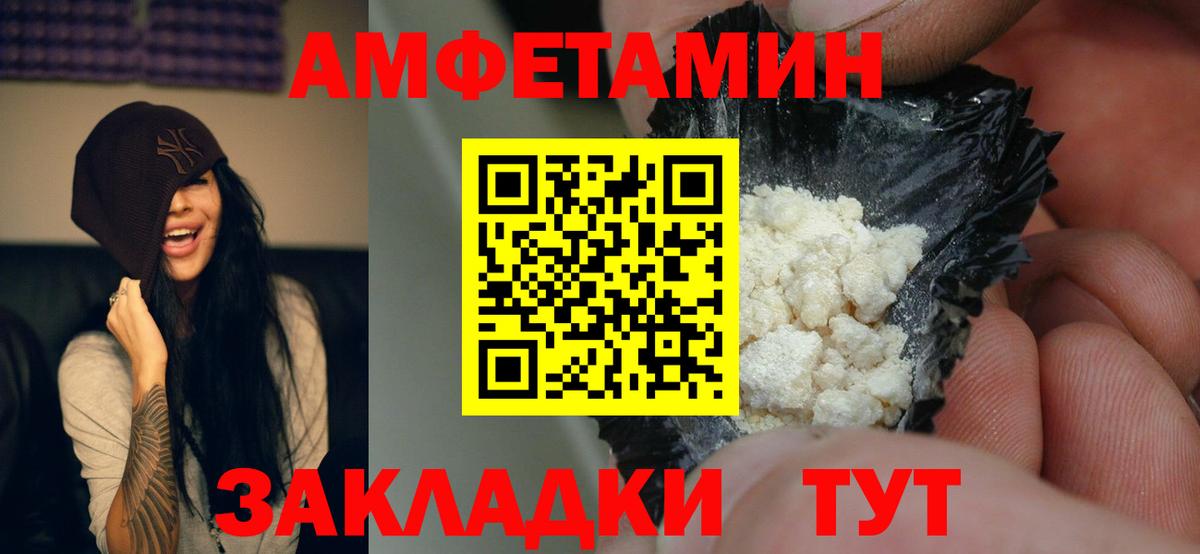 Канаш  АМФ  Вход с VPN  Амфетамин  АМФЕТАМИН 98% 