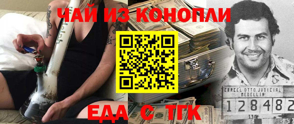 Канаш  Печенье с ТГК конопля  Вход с VPN 