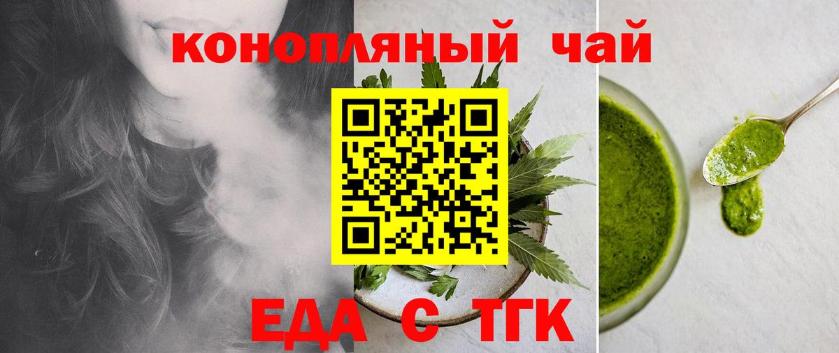 Печенье с ТГК конопля Канаш