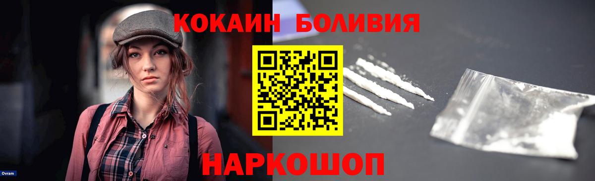 КОКАИН Эквадор Канаш