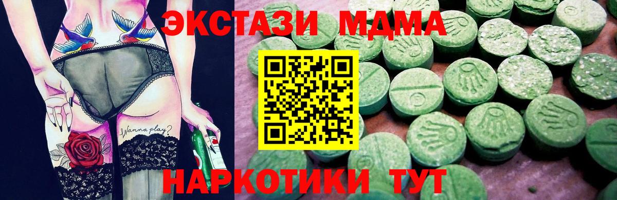 Экстази louis Vuitton  Вход с VPN  блэк спрут сайт  закладки  Канаш  ЭКСТАЗИ 300 mg 