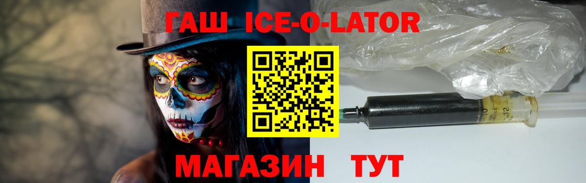 ГАШ гашик Канаш