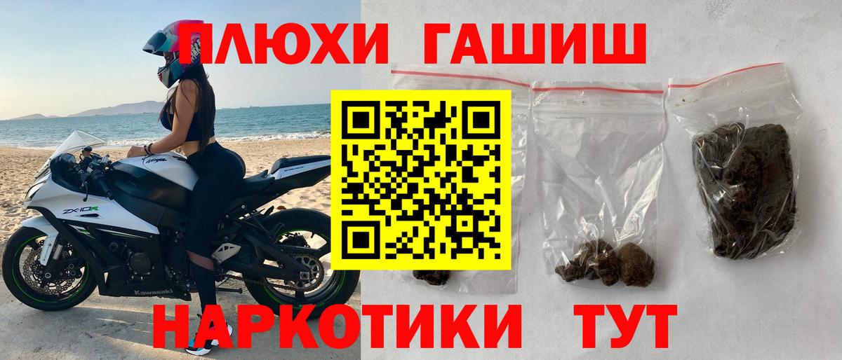 ГАШ Premium  ГАШ  Вход с VPN  Канаш  Гашиш индика сатива 