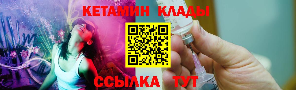 Кетамин ketamine Канаш