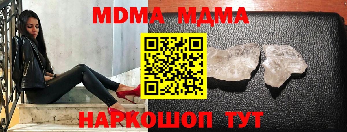 MDMA Molly Канаш