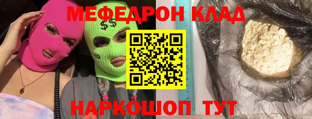 Меф кристаллы  Вход с VPN  Меф  Канаш  МЯУ-МЯУ 4 MMC 