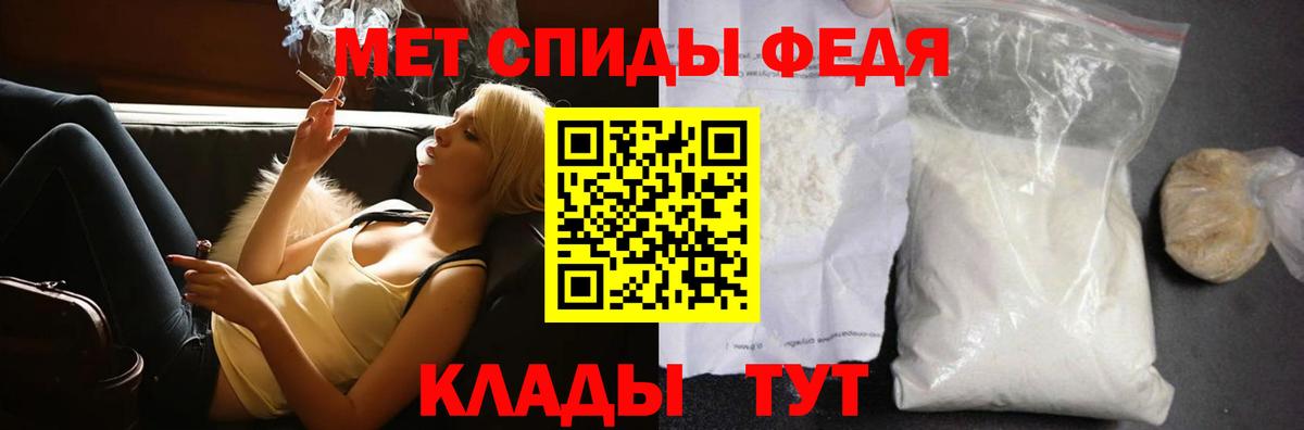 Первитин кристалл Канаш