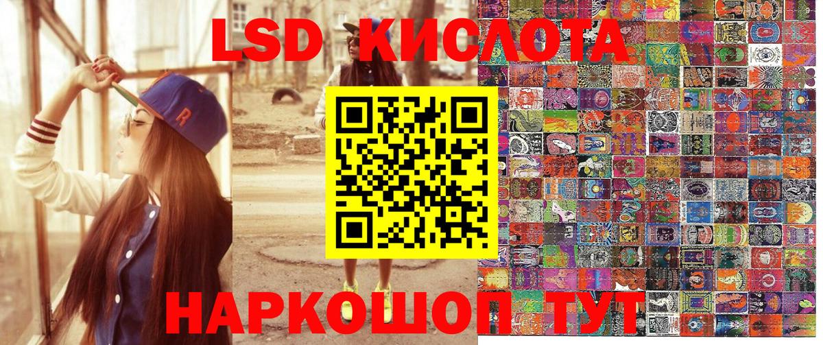Марки 25I-NBOMe 1500мкг Канаш