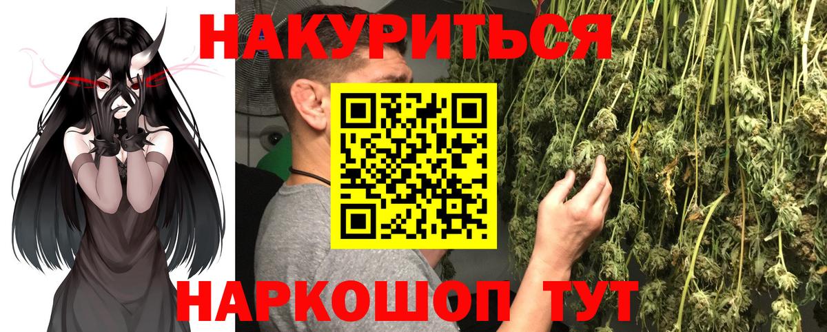 Шишки марихуана White Widow  Конопля SATIVA & INDICA  Вход с VPN  Канаш  Каннабис план 